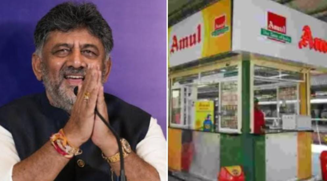 ನಮ್ಮ ಮೆಟ್ರೋ ನಿಲ್ದಾಣದಲ್ಲಿ ಅಮೂಲ್ ಮಳಿಗೆ: ಡಿಸಿಎಂ ಹೇಳಿದ್ದೇನು? ನಮ್ಮ ಮೆಟ್ರೋ ನಿಲ್ದಾಣದಲ್ಲಿ ಅಮೂಲ್ ಮಳಿಗೆ: ಡಿಸಿಎಂ ಹೇಳಿದ್ದೇನು?