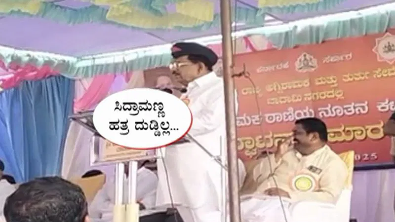 ಸರ್ಕಾರದಲ್ಲಿ ದುಡ್ಡಿಲ್ಲ: ಪರಮೇಶ್ವರ್‌