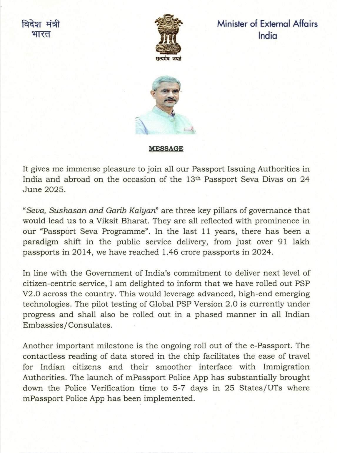 ಪಾಸ್ ಪೋರ್ಟ್ ಪಡೆಯುವುದು ಈಗ ಇನ್ನಷ್ಟು ಸುಲಭ!