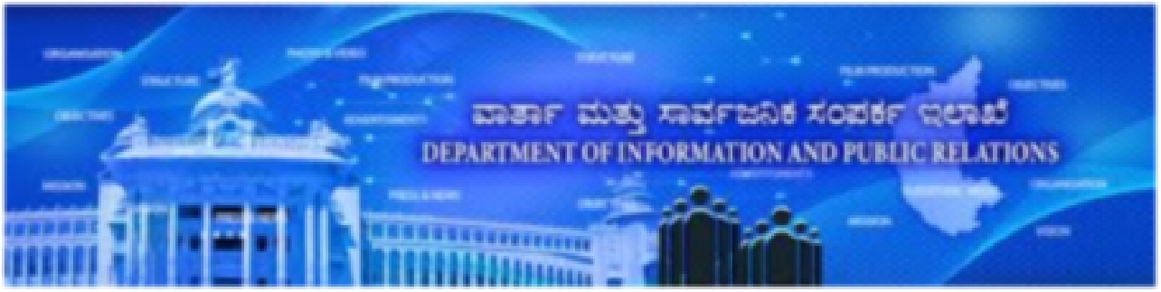 ಮಾಧ್ಯಮ ಪ್ರತಿನಿದಿಗಳ ಗಮನಕ್ಕೆ – ಸಚಿವ ಸಂಪುಟ ಸಭೆ