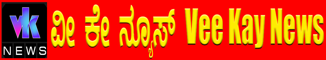 Veekay News