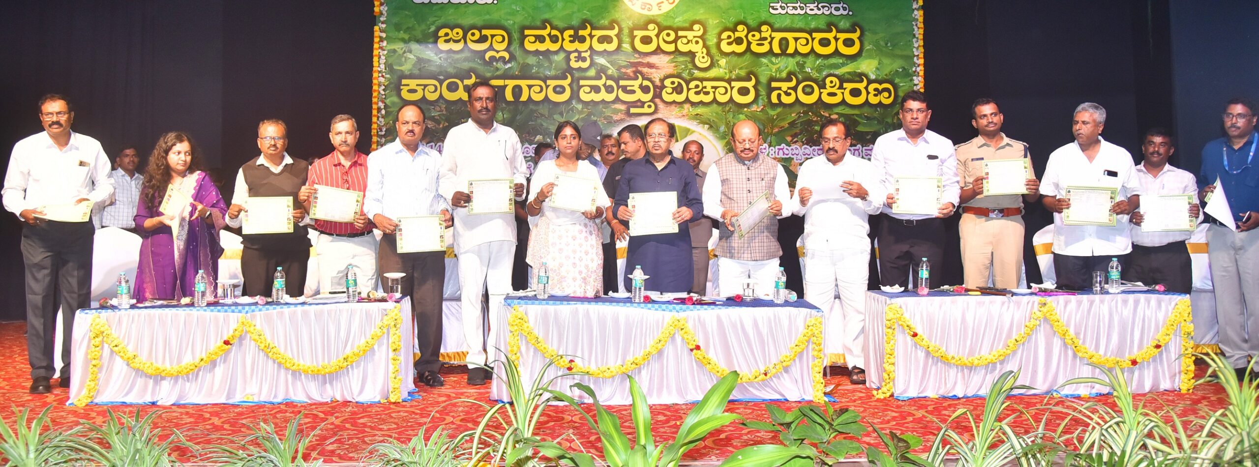 ರೇಷ್ಮೆ : ಹೆಚ್ಚು ಲಾಭದಾಯಕ ಕೃಷಿ- ಸಚಿವ ಡಾ: ಜಿ. ಪರಮೇಶ್ವರ ಅಭಿಮತ