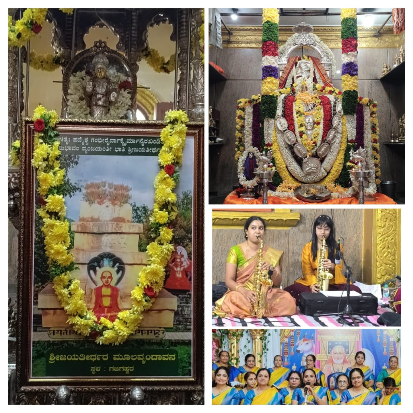 ಶೇಷಾದ್ರಿಪುರ ರಾಯರ ಮಠದ ವಾರ್ಷಿಕೋತ್ಸವ ಹಾಗೂ ಶ್ರೀ ಜಯತೀರ್ಥರ ಆರಾಧನೆ