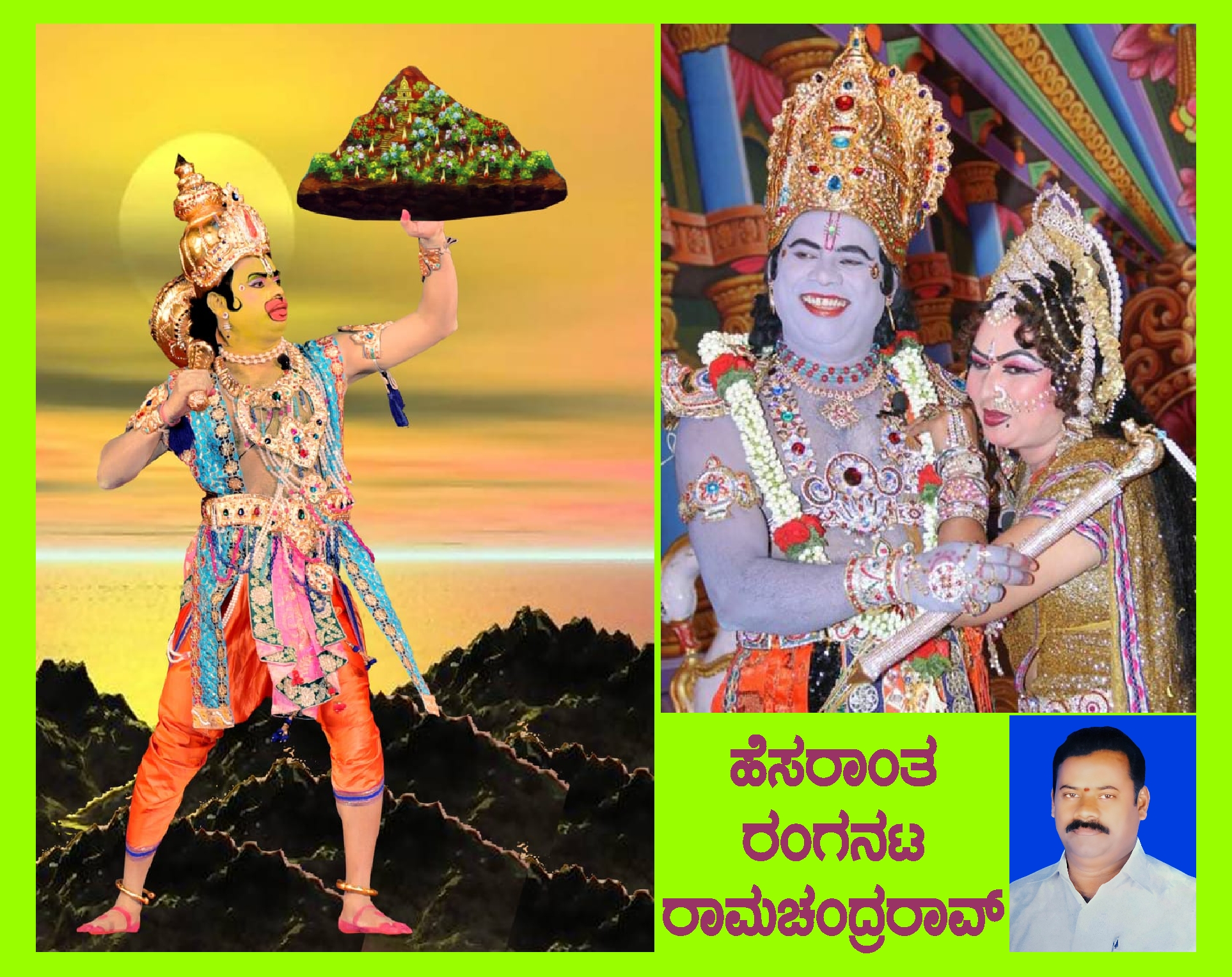 ಹೆಸರಾಂತ ರಂಗನಟ ಸಿ.ಎ.ರಾಮಚಂದ್ರರಾವ್
