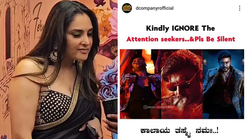 ದರ್ಶನ್ ಅಭಿಮಾನಿಗಳಿಂದ ಕಿರುಕುಳ: ನಟಿ ರಮ್ಯಾ ಸೋಶಿಯಲ್ ಮೀಡಿಯಾದಲ್ಲಿ ಕಿಡಿಕಾರಿಕೆ