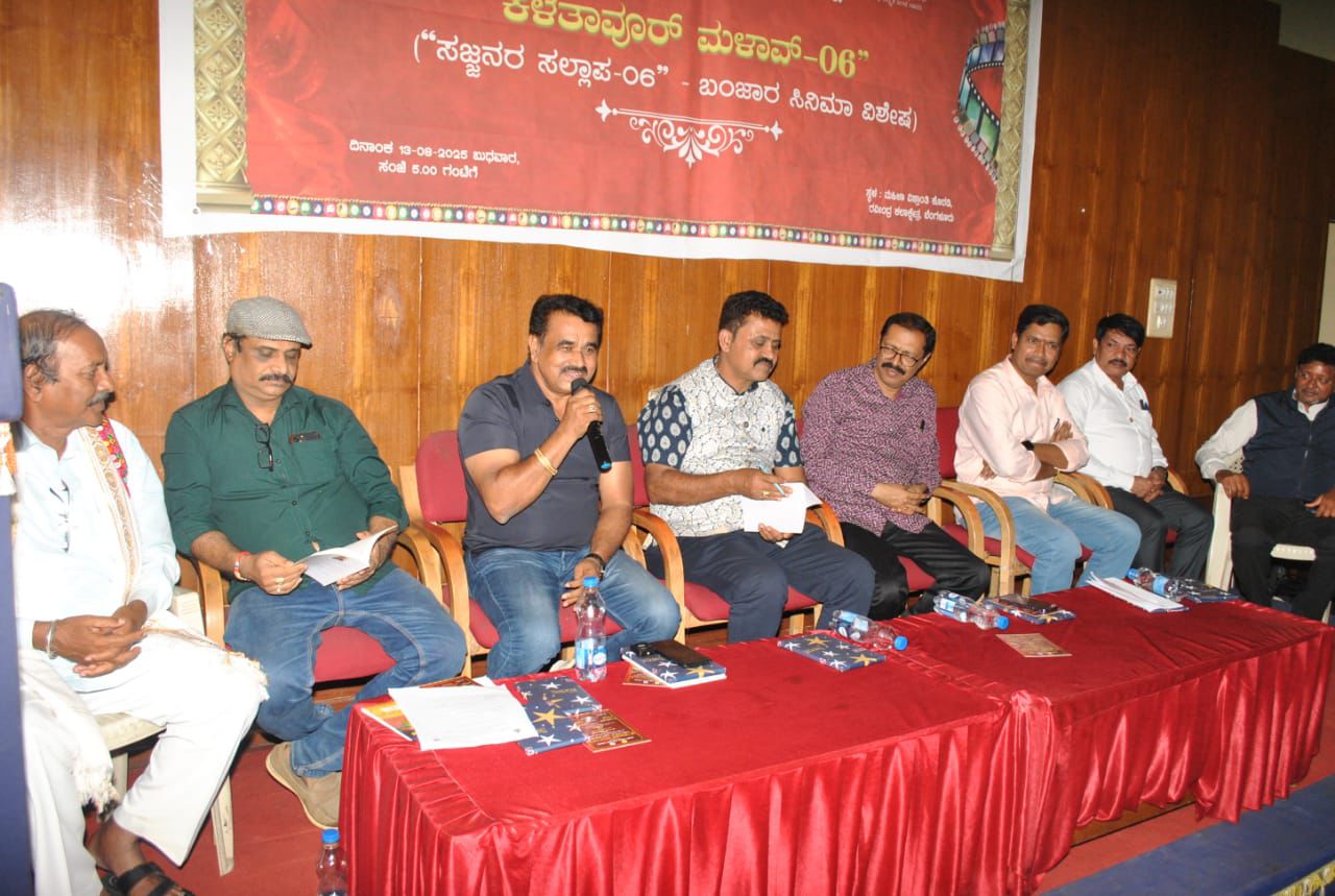 ಬಂಜಾರ ತುಳು, ಕೊಂಕಣಿ, ಬ್ಯಾರಿ, ಅರೆಭಾಷೆಗಳ ಸಿನಿಮಾಗಳ ಉತ್ಸವಕ್ಕೆ ಕ್ರಮಕೈಗೊಳ್ಳಬೇಕು 