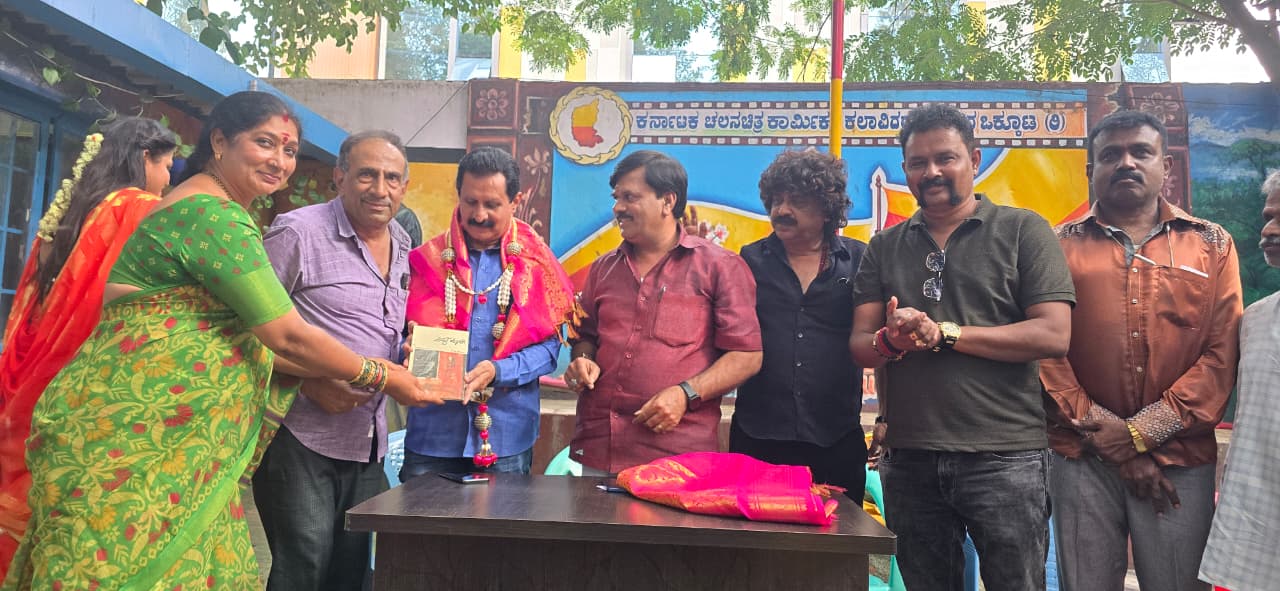ಕರ್ನಾಟಕ ಚಲನಚಿತ್ರ ಕಾರ್ಮಿಕ ಕಲಾವಿದರು ಮತ್ತು ತಂತ್ರಜ್ಞರ ಒಕ್ಕೂಟ, ಕರ್ನಾಟಕ ಚಲನಚಿತ್ರ ಪೋಷಕ ಕಲಾವಿದರ ಸಭೆ