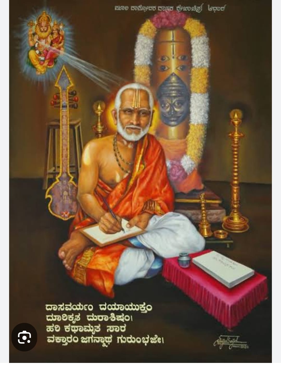 “ಮಾನವಿಯ ಮುನಿಪುಂಗವ” ಶ್ರೀ ಜಗನ್ನಾಥದಾಸರು