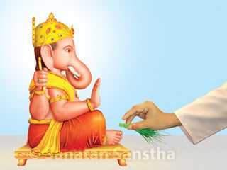ಶ್ರೀ ಗಣೇಶನ ಪೂಜೆಯಲ್ಲಿ ಉಪಯೋಗಿಸುವ ವಿಶಿಷ್ಟ ವಸ್ತು – ದೂರ್ವೆ
