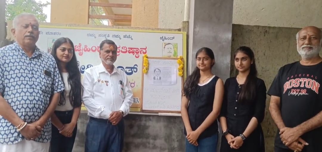 ವೀರಹುತಾತ್ಮ ಮದನ್ ಲಾಲ್ ಧಿಂಗ್ರಾರವರ ಪುಣ್ಯಸ್ಮರಣೆ