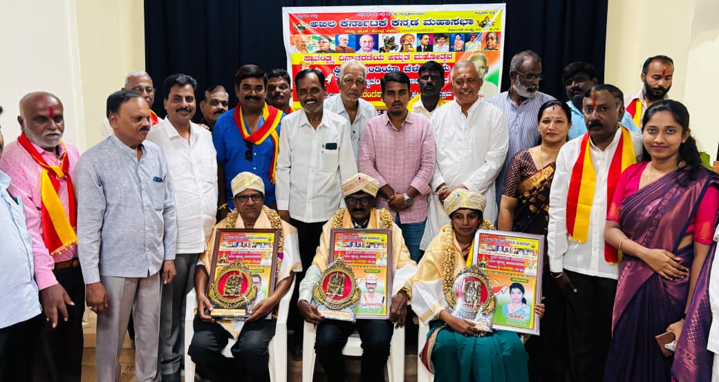 ಅಖಿಲ ಕರ್ನಾಟಕ ಕನ್ನಡ ಕನ್ನಡ ಮಹಾಸಭಾ ಆಶ್ರಯದಲ್ಲಿ ಬ್ರಿಟಿಷರೇ ಭಾರತ ಬಿಟ್ಟು ತೊಲಗಿ ನೆನಪು ಹಾಗೂ ಸ್ವಾತಂತ್ರ್ಯ ಚಳುವಳಿ ಕಾರ್ಯಕ್ರಮ