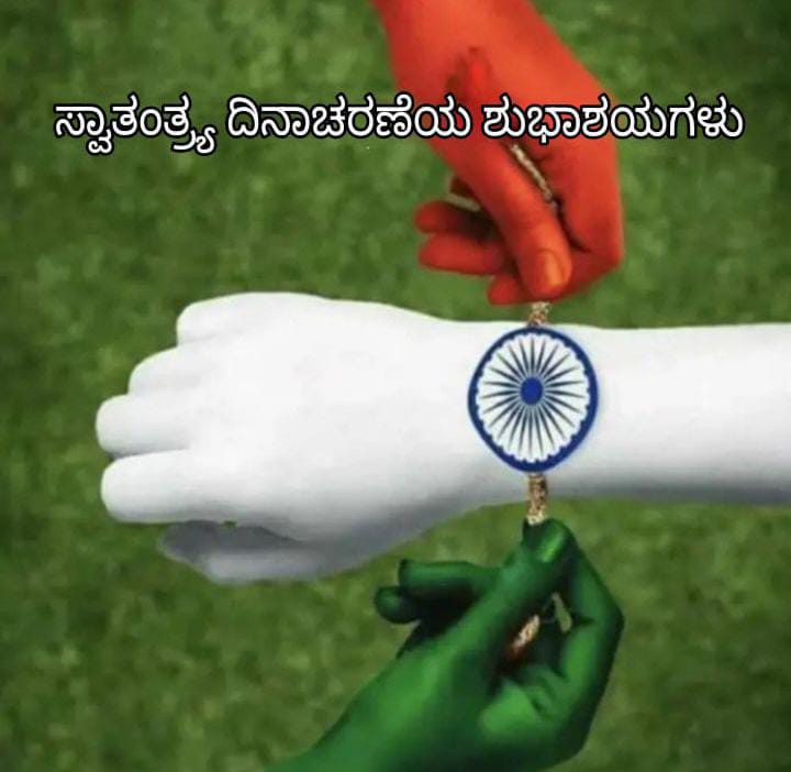 ಸತ್ಯ ಸ್ವಾತಂತ್ರ್ಯ