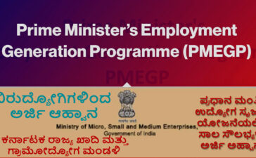 Applications invited for loan facility under Prime Minister Employment Generation Programme, PMEGP
