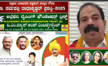 Teachers Day 2025 Allegany Teachers Association to honor teachers