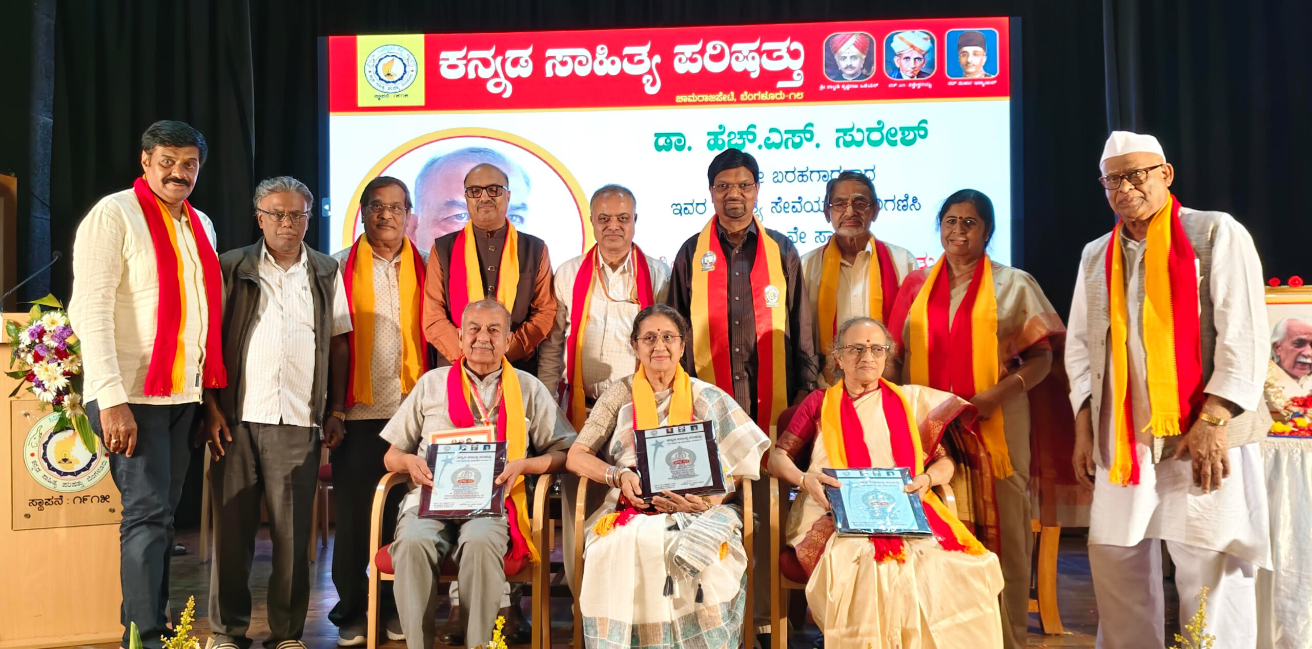 ಕನ್ನಡ ಸಾಹಿತ್ಯ ಪರಿಷತ್ ದತ್ತಿ ಪ್ರಶಸ್ತಿ ಪ್ರದಾನ  ಕನ್ನಡ ಸಾಹಿತ್ಯ ಪರಿಷತ್ ದತ್ತಿ ಪ್ರಶಸ್ತಿ ಪ್ರದಾನ