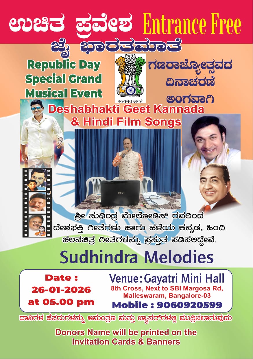 ವಿಶೇಷ ಮಕ್ಕಳ ಶಾಲೆಗಳ ಬೇಡಿಕೆ ಈಡೇರಿಸುವಂತೆ ರಾಜ್ಯ ಶಿಕ್ಷಕರು ಮತ್ತು ಶಿಕ್ಷಕೇತರ ಸಂಘದಿಂದ ಪ್ರತಿಭಟನೆ