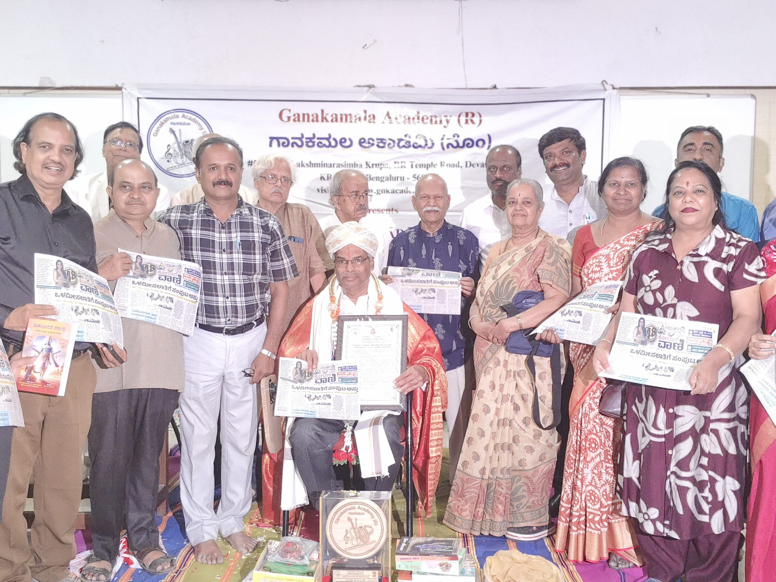 “ಮಹಾಭಾರತ ದರ್ಶನ” ಕೃತಿ ಬಿಡುಗಡೆ – ಗಾನ ಕಮಲ–2026 ಗೌರವ ಪ್ರದಾನ