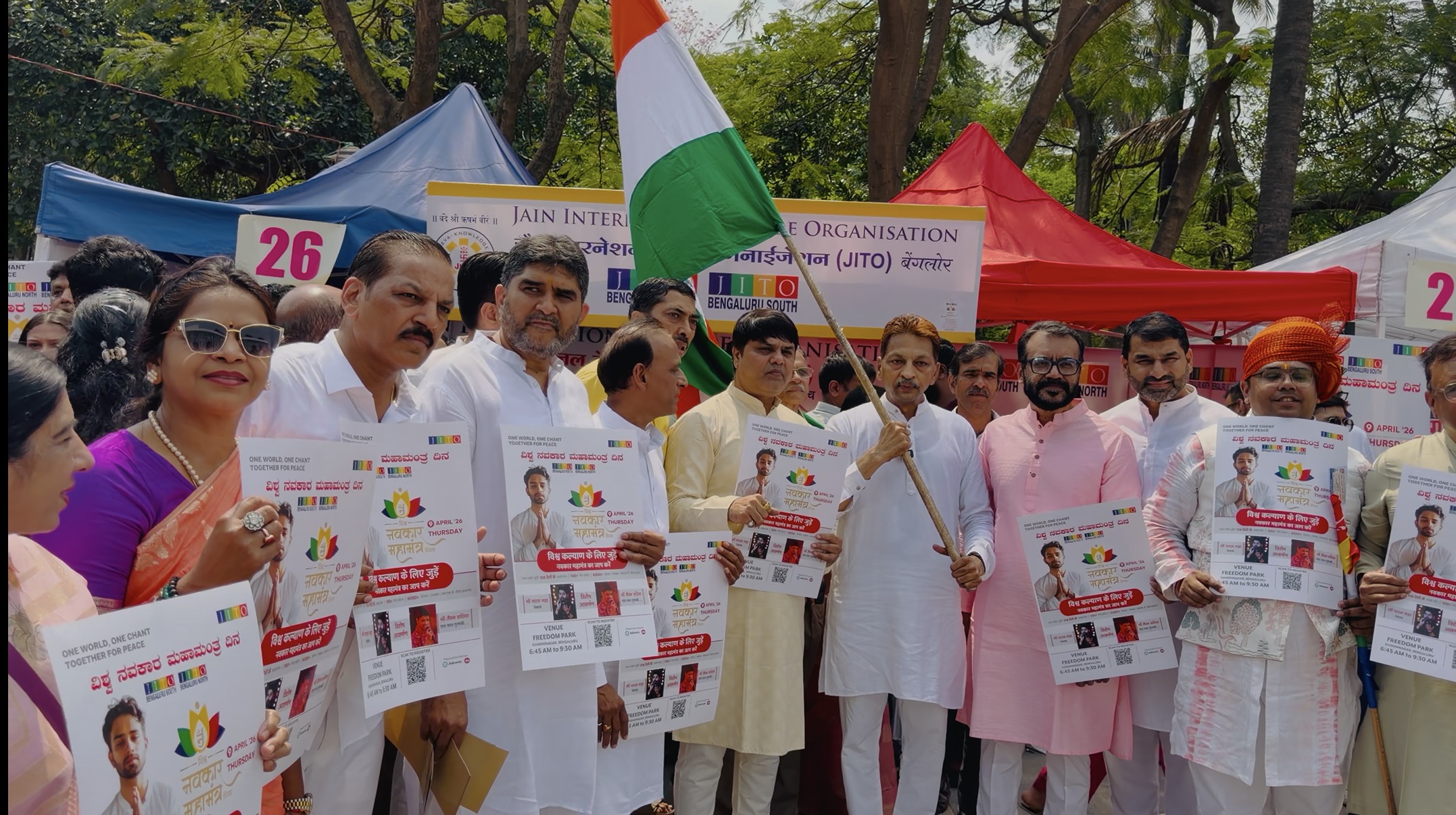 समस्त जैन समाज बेंगलुरु द्वारा तीर्थंकर महावीर जन्म कल्याणक महोत्सव