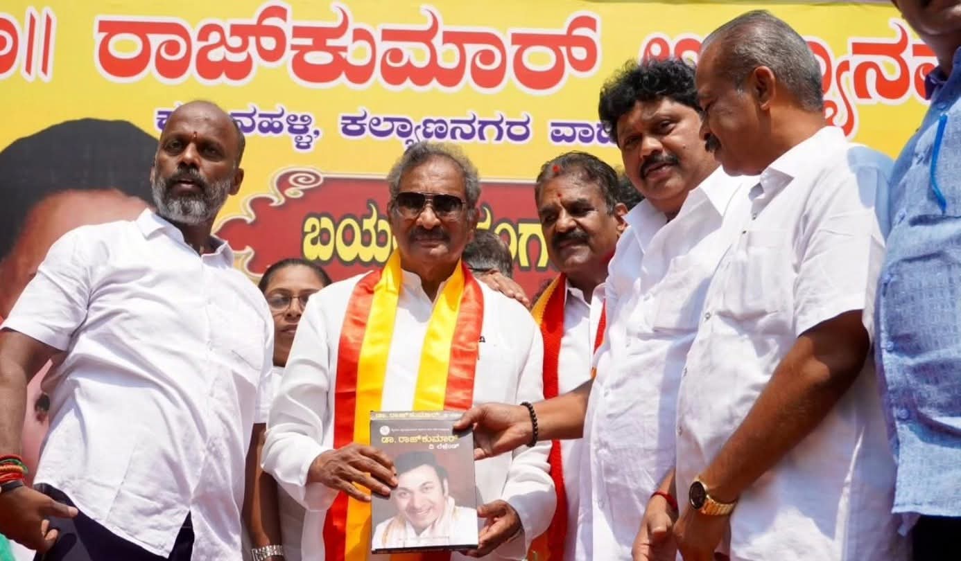 ಸರ್ವಜ್ಞನಗರ ವಿಧಾನಸಭಾ ಕ್ಷೇತ್ರದಲ್ಲಿ ಡಾ.ರಾಜ್ ಕುಮಾರ್ ಜನ್ಮದಿನಾಚರಣೆ